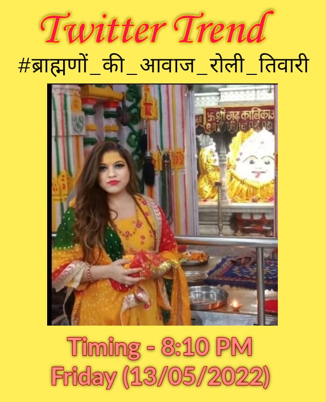 ForwardBulletin's tweet photo. रोली तिवारी जी का सपाई होना महत्वपूर्ण नही है।
वे ब्राह्मण हित की बात इस दौर में खुलकर लिख पा रही हैं।यह महत्वपूर्ण है।
BJP का कोई भी नेता मुखरता से सवर्णों के लिए नही दिखाई देता। कोई बोलने का साहस जुटाता है तो उसे बाहर का रास्ता दिखा दिया जाता है।
#ब्राह्मणों_की_आवाज_रोली_तिवारी https://t.co/WLNi8zlJ34
