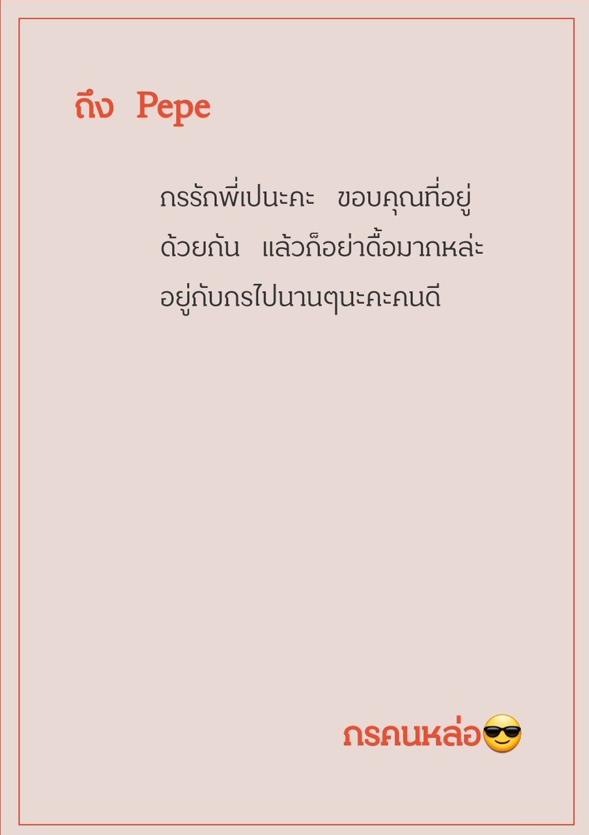 แง้วันนี้เพิ่งเข้าทวิตมาเลยไปเช็คเฟรนชิพ
กรน่ารักก🥺