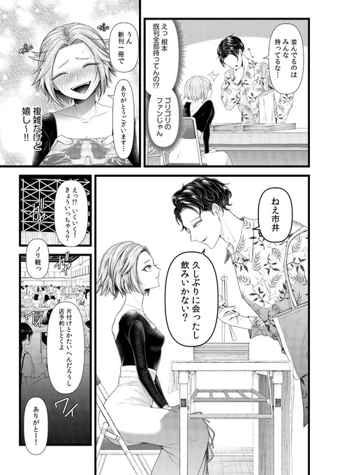 一夜の過ちのはずだったんだ(2/3) 