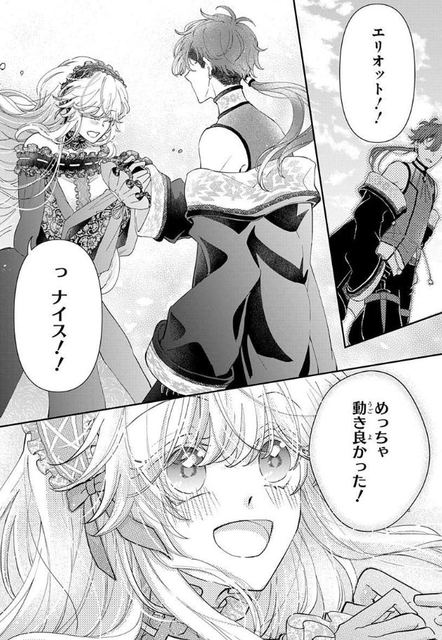 #異世界転生LaLa vol.3 作品紹介👗
『#育成ゲームに転生したのに、
なぜか騎士達に溺愛されてます』
by #蟹えにか
育成ゲー(だと思い込んでいるけど
実際は乙女ゲー)の令嬢に転生した私💎
ヤンチャ系義賊・エリオットとの
秘密の特訓が始まる🔥
一部書店で先行配信中👑
https://t.co/3NwYmGFkdJ