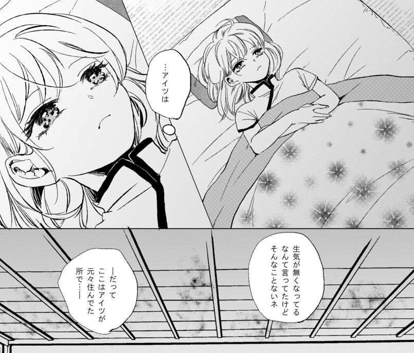 「眠すぎてふらふらしてきたので今日はここまで 」ミヤセの漫画 