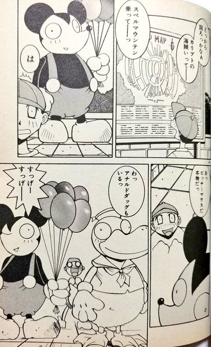 アメリカネズミがフリー化したときに解放されてほしいコミックがある。 