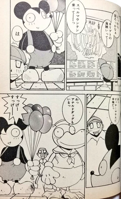 アメリカネズミがフリー化したときに解放されてほしいコミックがある。 