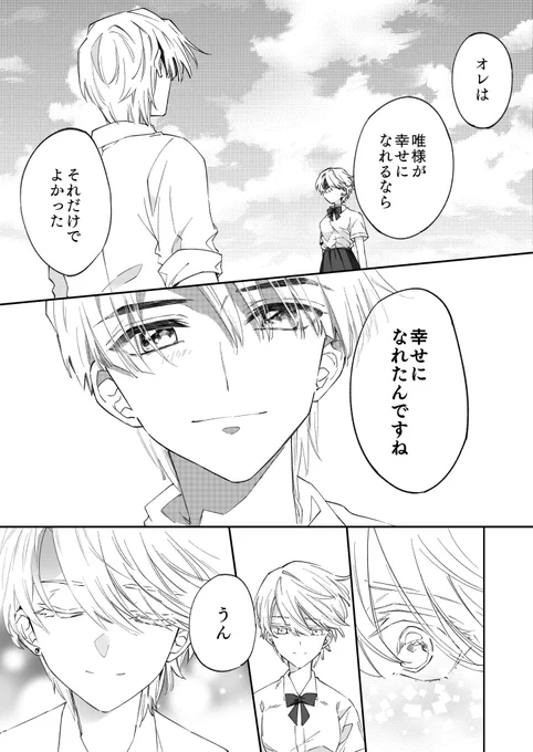 【ふし遊】角宿と唯が結ばれるはなし
■転生パロのような何か
■小説「碧い花の伝説」が元ネタです 