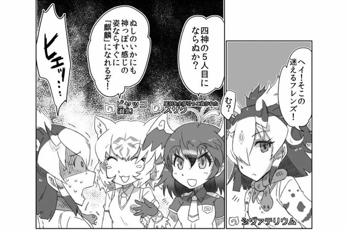 どうして…!? 
