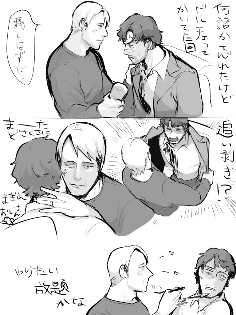 アツアツレクウィル回 