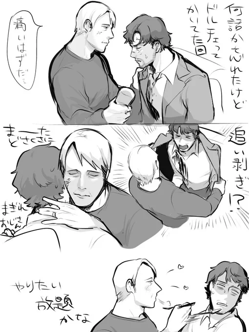 アツアツレクウィル回 