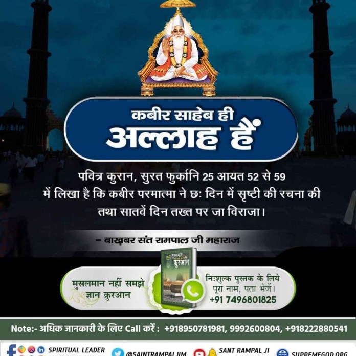 AjayKum84575019's tweet photo. #AudioBook_JeeneKiRah
पवित्र पुस्तक "जीने की राह" से जानिए कि पूर्ण परमात्मा कौन है❓उसका नाम क्या है❓उसकी भक्ति कैसी है❓ Audio Book सुनने के लिए Download करें Official App "SANT RAMPAL JI MAHARAJ"
#bookreview #nonfiction #books #holybook #hindibooks #sacredbook #indianreader https://t.co/Xo7ysdaqyF