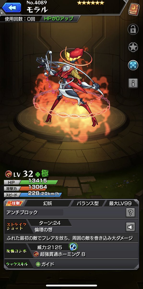 sho59765's tweet photo. 運極になった🍀
#モンスト
#モンスト好きと繋がりたい https://t.co/Yp2RERID5U