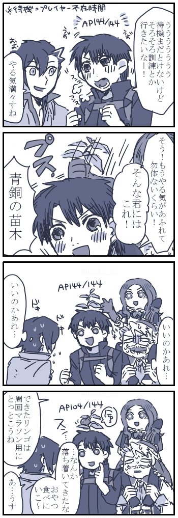 青銅リンゴ漫画https://t.co/8bwZyhT7TE 