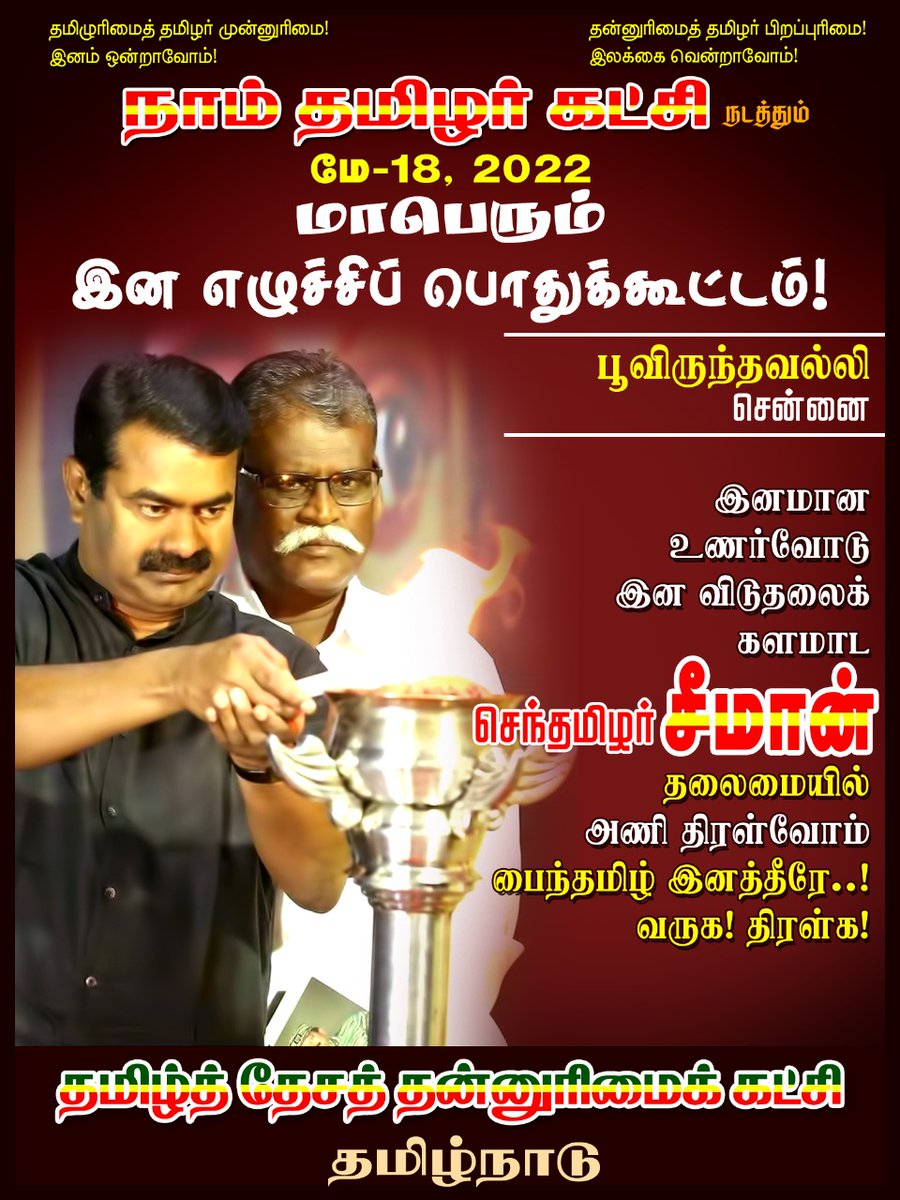 Viyanarasu's tweet photo. https://t.co/Xot7p0UiZY