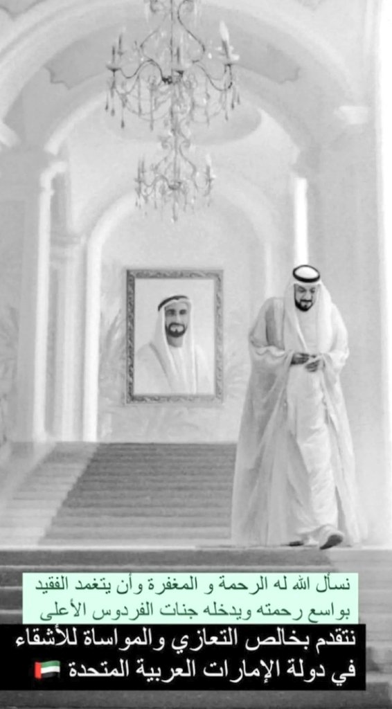 frrsref's tweet photo. #خليفة_بن_زايد https://t.co/acKBdRU5Rs