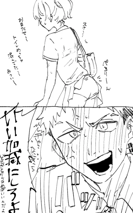 …ちゃんがラiキiスiケ女にキレるmtyみたいって言ってたから勝手にかいた
#tkrvプラス 