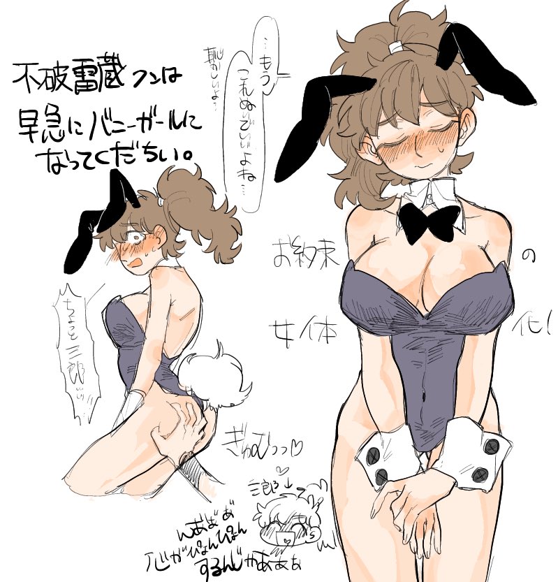 ⚠️女体化

すみません💦再投稿です
ぼかぁなんどでもいいます。
おっぺぇとけつ
らいぞくんはどっちも持ち合わせてます 