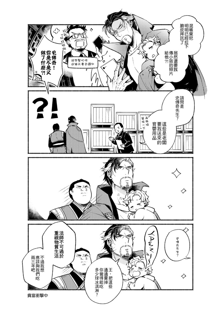 《我的魔法奶爸》|小蛛配奇搞笑本 https://t.co/Jk5fOVam1h
又畫了怪東西!一個博士🦋(又)魔法失誤導致他必須照顧真‧小蜘蛛🕷的四格故事
歐美影視本初挑戰(?) 