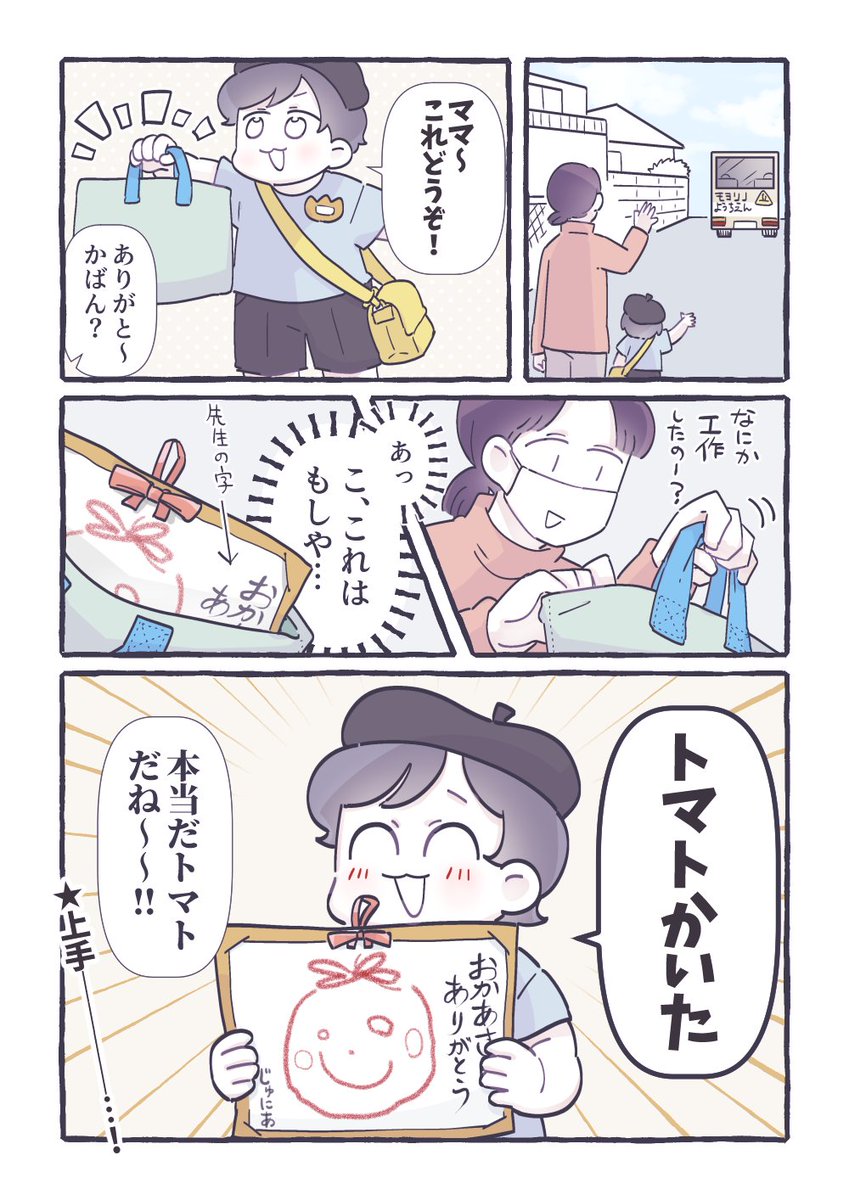 はじめての… 