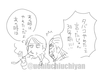 ウチやん 小道具とセットで使えるイラストポーズ集発売中 Uchiuchiuchiyan さんのイラスト マンガ作品まとめ 599 件 Twoucan