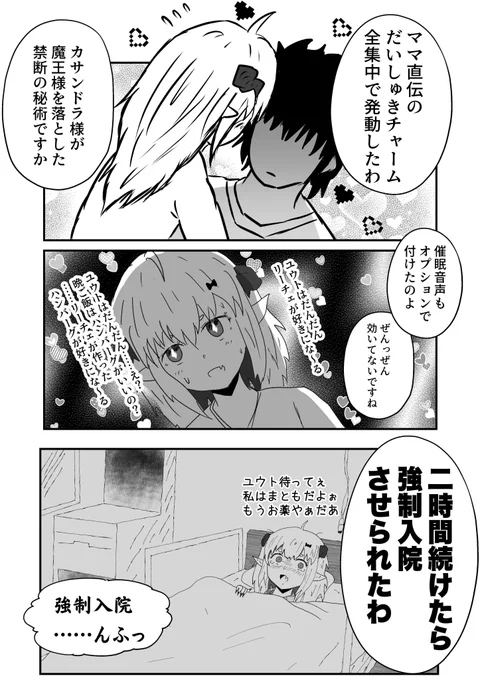 追放系異世界転世悪役魔王雌餓鬼令嬢⑦ 