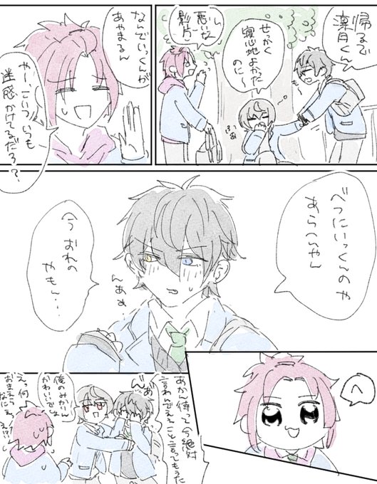 みかりつとま～ マウントに勝て 