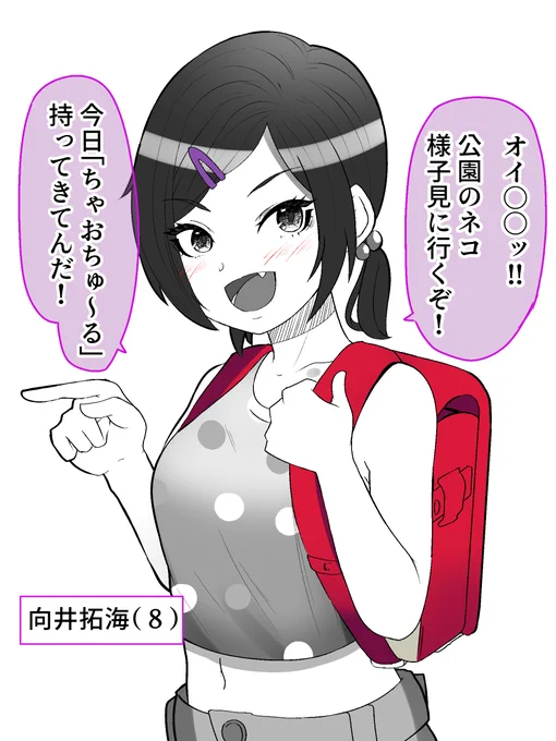 向井拓海(8)らくがき 