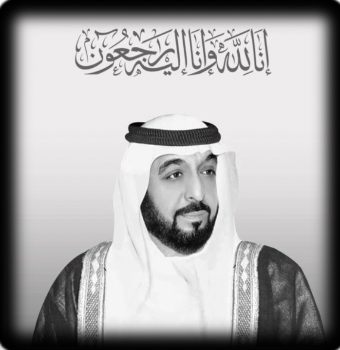 binsaeid's tweet photo. أتقدم بخالص العزاء لدولة الإمارات حكومة و شعبا في وفاه المغفور له صاحب السمو الشيخ خليفة بن زايد آل نهيان رئيس الدولة سائلين المولى عز وجل أن يتغمده برحمته ويسكنه فسيح جنانه 
و إنا لله و إنا اليه راجعون

جلال بن سعيد الكثيري 

#خليفة_بن_زايد_آل_نهيان 
#خليفه_بن_زايد_في_ذمه_الله https://t.co/6JsWmPi6Hx