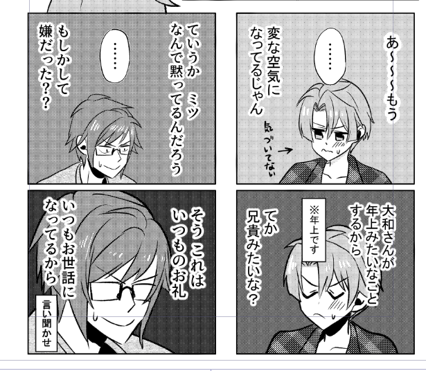 サンプル上げて部数の参考にするやつやってみたかったんだ
完成次第アンケート取ろうと思います✌️✌️✌️ 