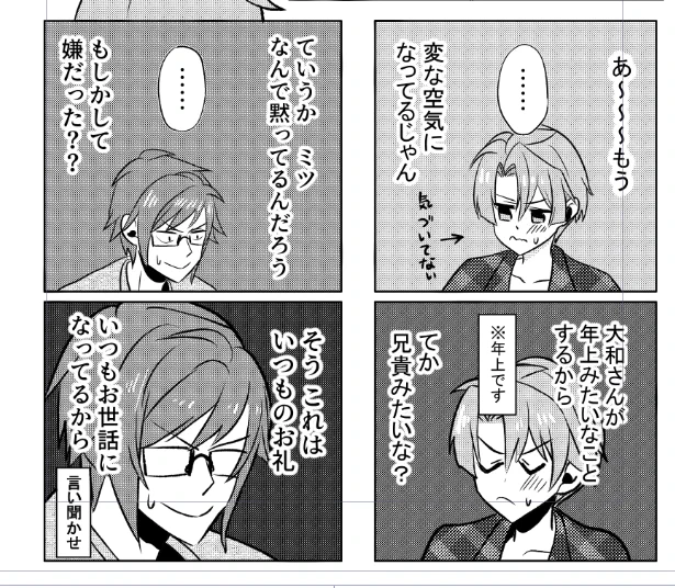 サンプル上げて部数の参考にするやつやってみたかったんだ
完成次第アンケート取ろうと思います✌️✌️✌️ 