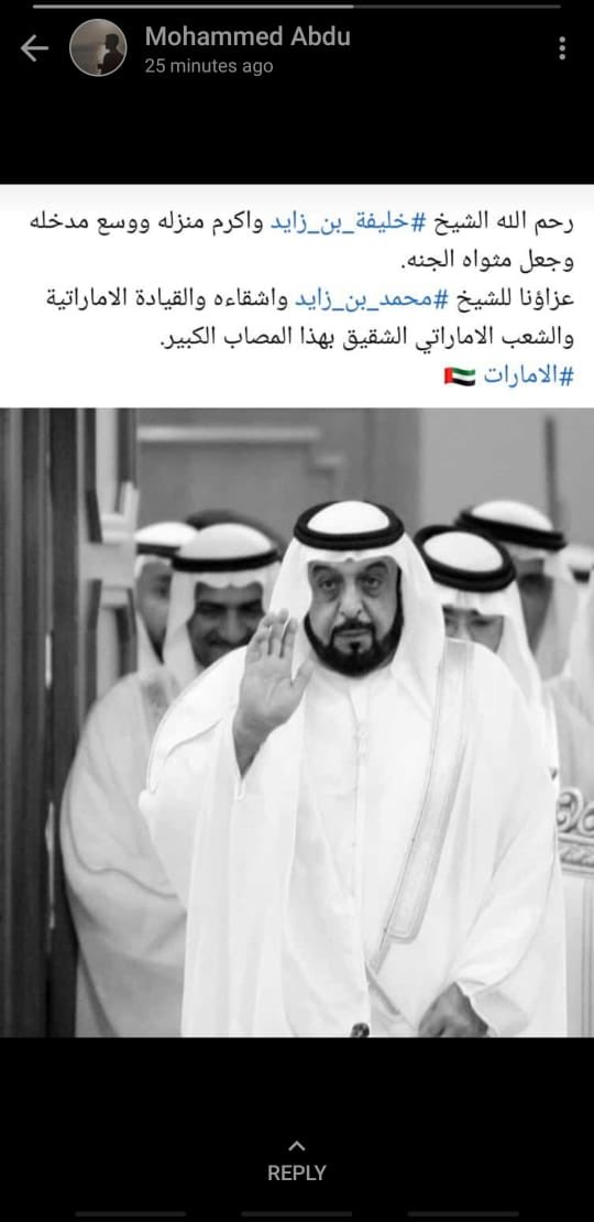 إن العين لتدمع وإن القلب ليحزن وإنا على فراق الوالد الشيخ خليفة بن زايد بن سلطان لمحزونون ...

ولا نقول إلا ما يرضى ربنا " إنا لله وإنا إليه راجعون" والله يرحمه ويتوب عليه