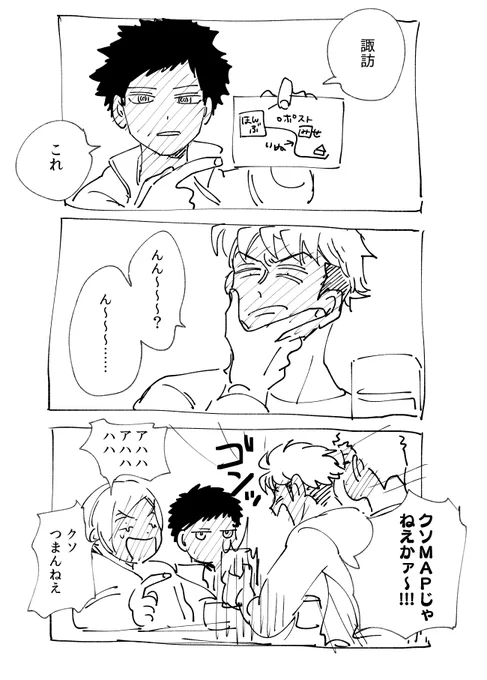 ⑧すわさんが【クソマップじゃねぇか!!!】って酔っ払って言ってるなんてシーンを…🙇‍♂️!(余力があれば21歳組で!) 