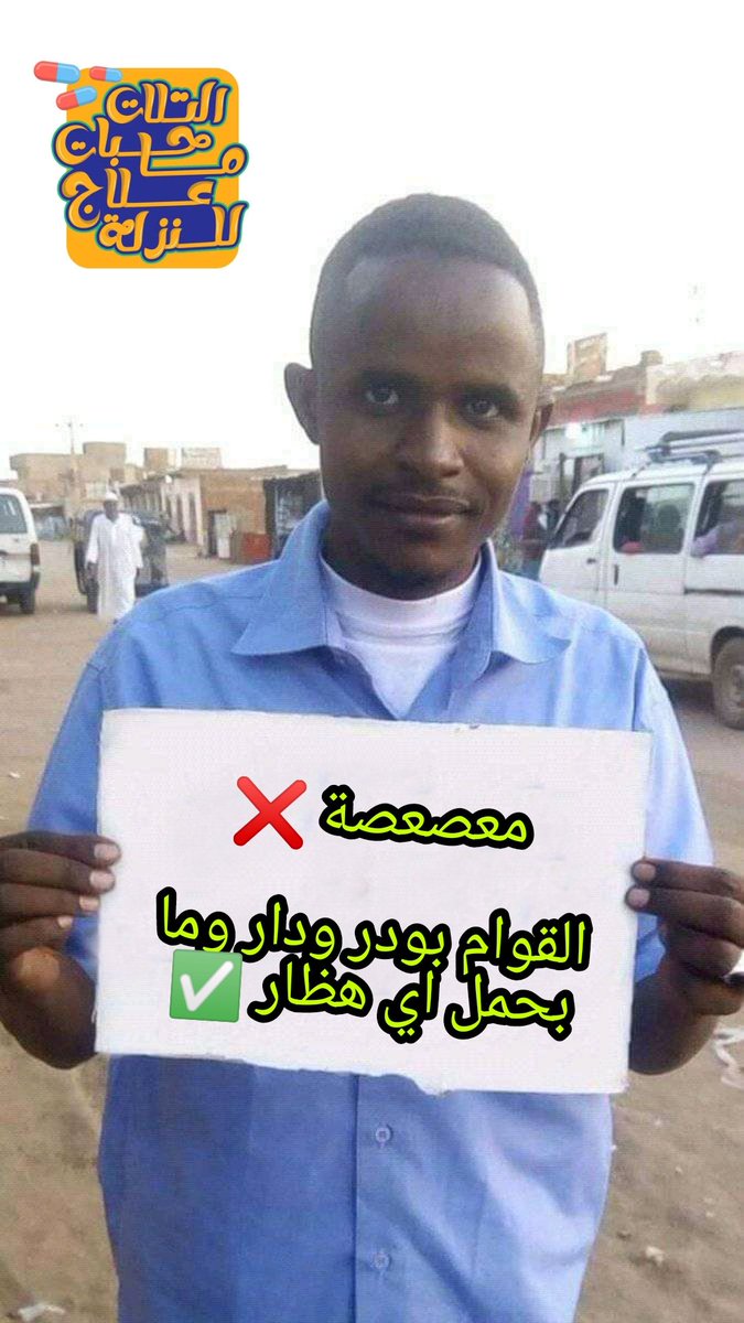 3habat1's tweet photo. #Alshreeg https://t.co/hKH8c6UQQ3