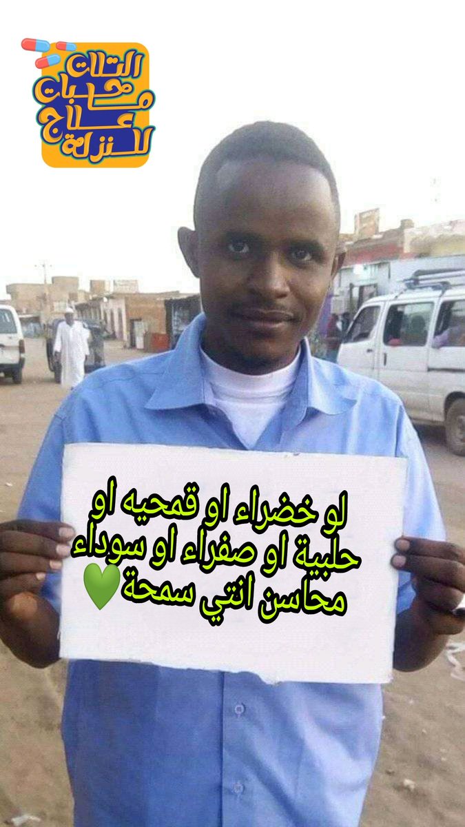 3habat1's tweet photo. #Alshreeg https://t.co/hKH8c6UQQ3