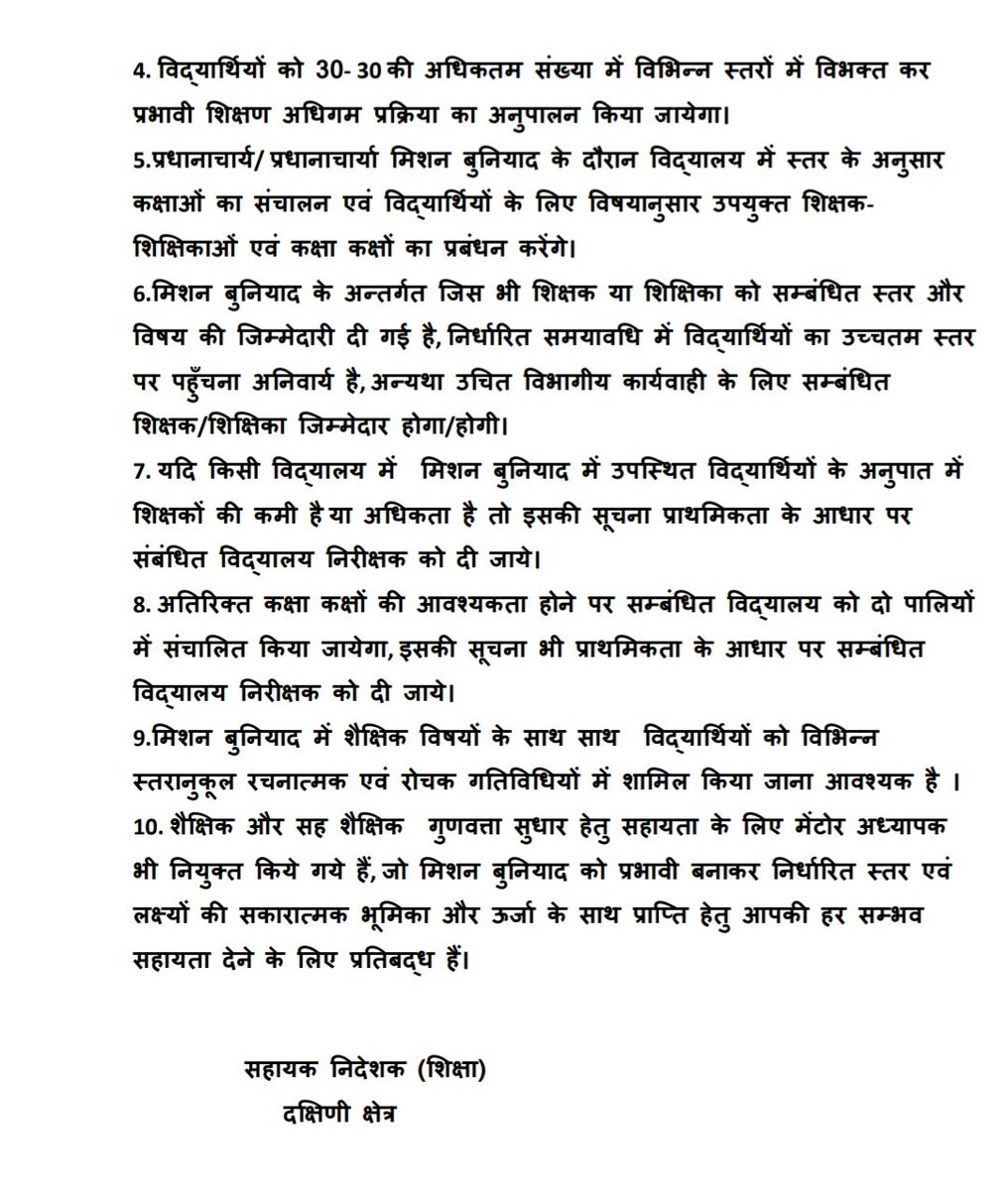 MCTA_SZ's tweet photo. @OfficialSdmc के @SZ_education में मिशन बुनियाद के नाम पर आपातकाल लागू।
ग्रीष्मावकाश में अवकाश पर रोक।
संज्ञान लिया जाए।
@LtGovDelhi @lopa4253 @Nitikasharmabjp @Ankita1988 @MCTA_RN_SOLANKI @MCTA_2015 @DoPTGoI @GSTADelhi @msisodia @BJP4Delhi https://t.co/TV1VZIPluN