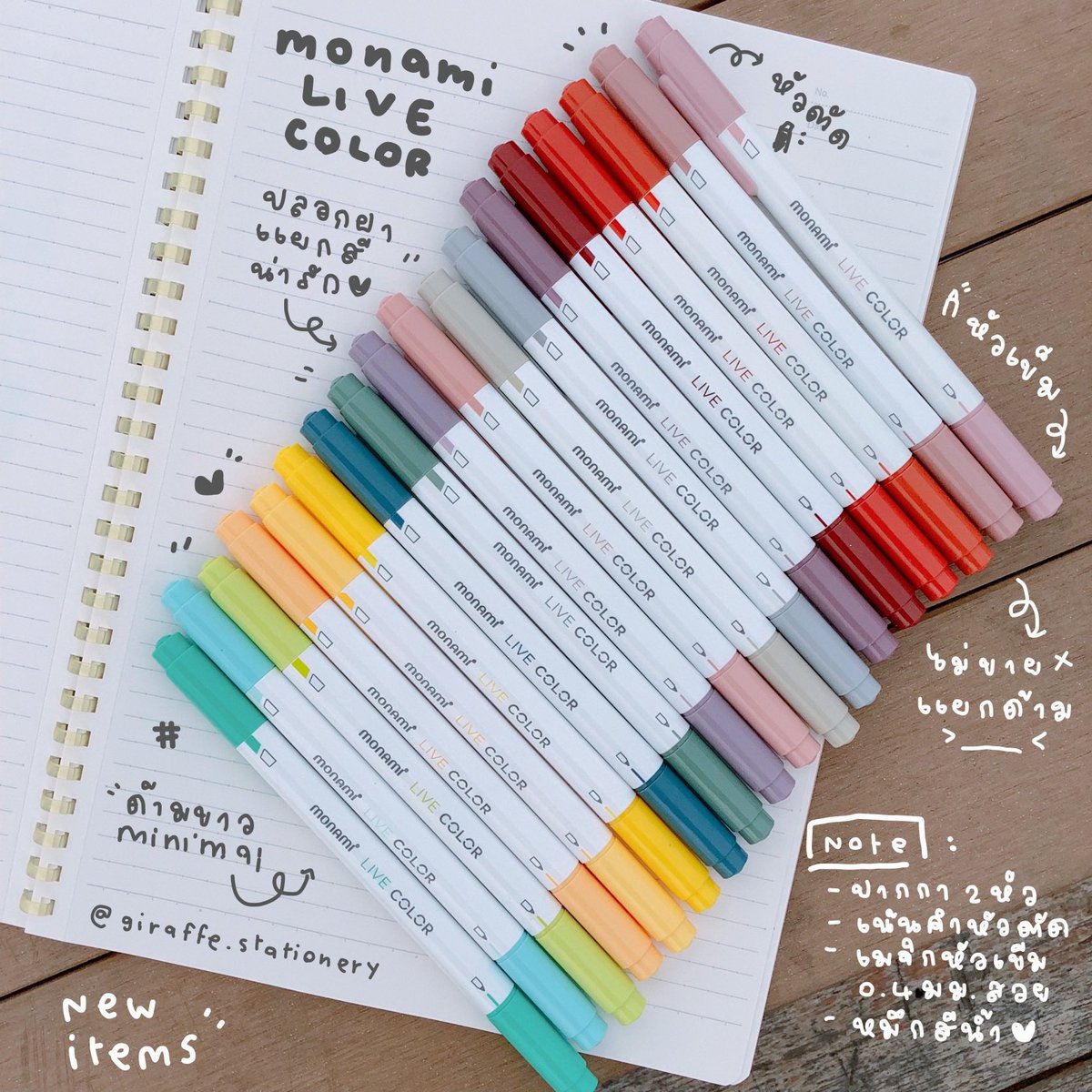 giraffereview's tweet photo. Monami Live Color แบรนเกาหลี🇰🇷 รุ่นใหม่ด้ามขาว Minamal ส่วนตัวใช้เองแล้วเป็นปากกาสีสองหัว หัวตัดและหัวเข็มที่ราคาน่ารักและโทนสีทันสมัยสวยอีกแบรนเลยค่า การใช้งานไม่ได้สมูทลื่นแบบปรื๊ดปร๊าด~ เพราะเป็นหมึกน้ำ แต่ในแง่ของเฉดสีในราคาน่ารักแบบนี้ ประหยัดแนะนำเลยค่า #รีวิวเครื่องเขียน https://t.co/PtwLkViwyC