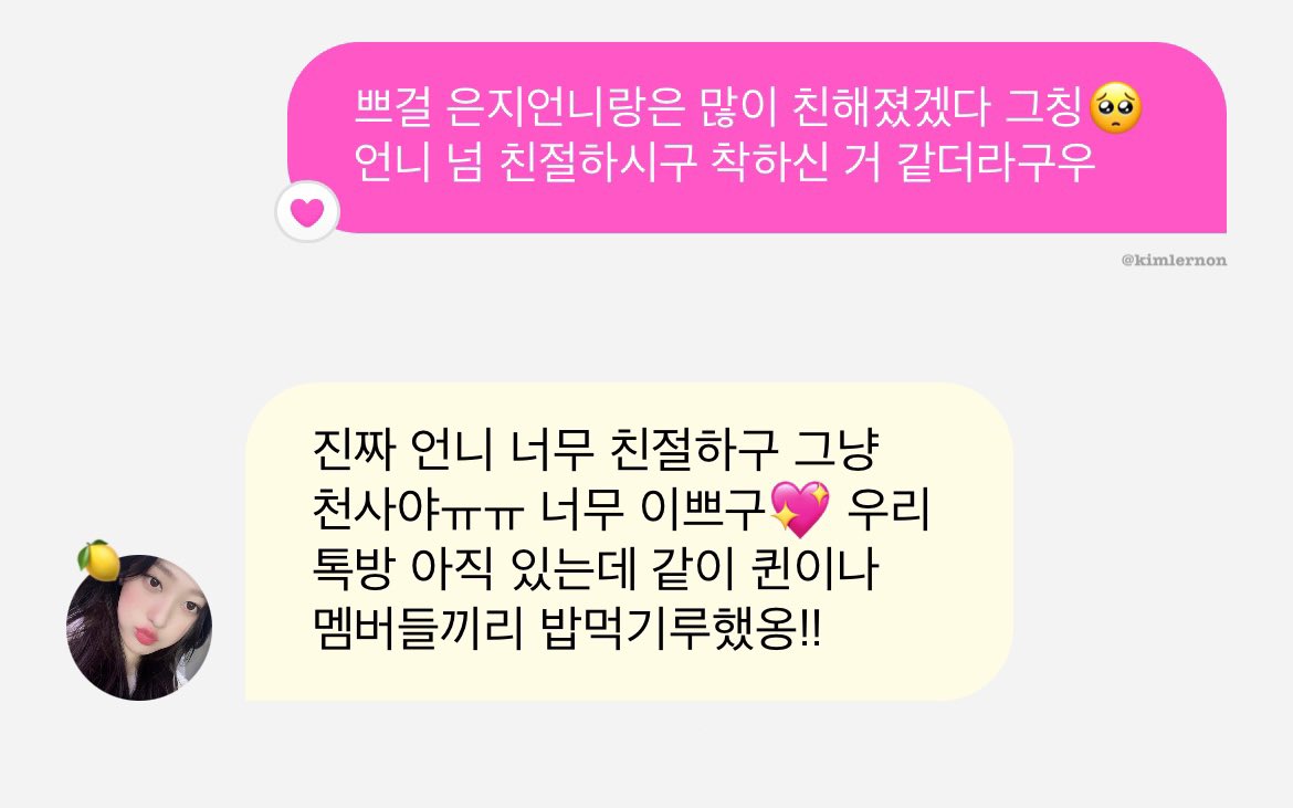 kimlernon's tweet photo. 퀸이나 멤버들 아직 단톡 있구 다같이 밥먹기루 했다구🥹 예리미가 은지언니 넘 이쁘구 친절하구 그냥 천사래ㅜㅜ 퀸덤 친목 너모 조아💜💜💜 https://t.co/ODWv4XvTOM