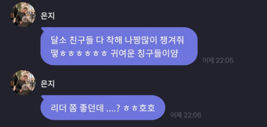 kimlernon's tweet photo. 퀸이나 멤버들 아직 단톡 있구 다같이 밥먹기루 했다구🥹 예리미가 은지언니 넘 이쁘구 친절하구 그냥 천사래ㅜㅜ 퀸덤 친목 너모 조아💜💜💜 https://t.co/ODWv4XvTOM