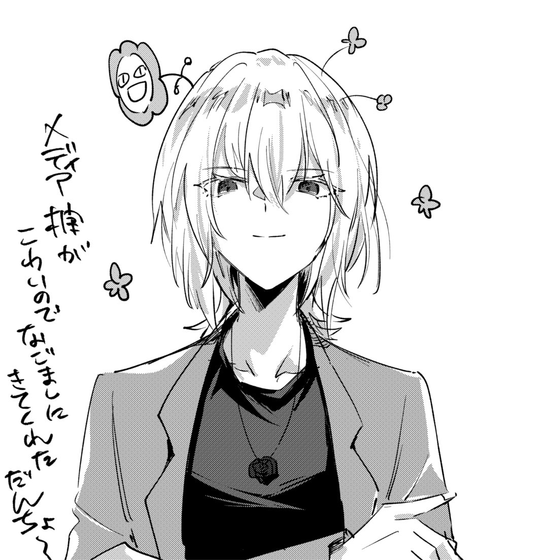 創作人(んちゅ) 