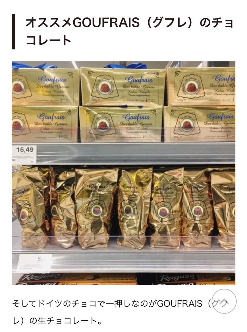 小山瑶 ドイツ在住🇩🇪アナウンサー on X: 