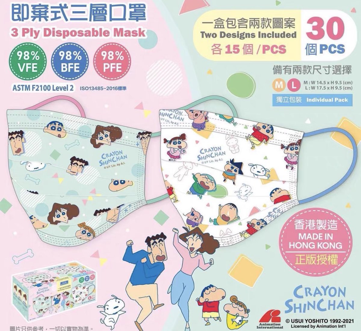 rararell's tweet photo. Crayon Shinchan mask🌟🐶🖍
แมสก์ลายน้องชินจังมี4ลาย ลายละ30ชิ้นใส่ไปเลยหนึ่งเดือนสับๆ
🌟 3 ply disposable mask
🌟 ป้องกันไวรัส แบคทีเรีย ฝุ่นละอองเกสร
🌟 made in Hongkong
🌟1,200฿ (preorder2-3weeks naka)
#rarellupdate #หน้ากากอนามัย #คินน์พอร์ชแมสมาก #อาณาจักรล่มสลาย #พลังใบ https://t.co/h9STWkctlQ