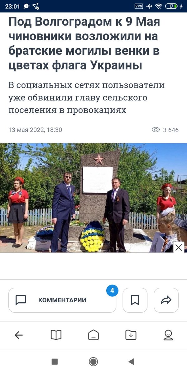 U2tyg's tweet photo. Новости одной строкой

Под волгоградом почтили память погибших украинцев, председателя колхоза набутылили https://t.co/ZfZIWBQ3Kf