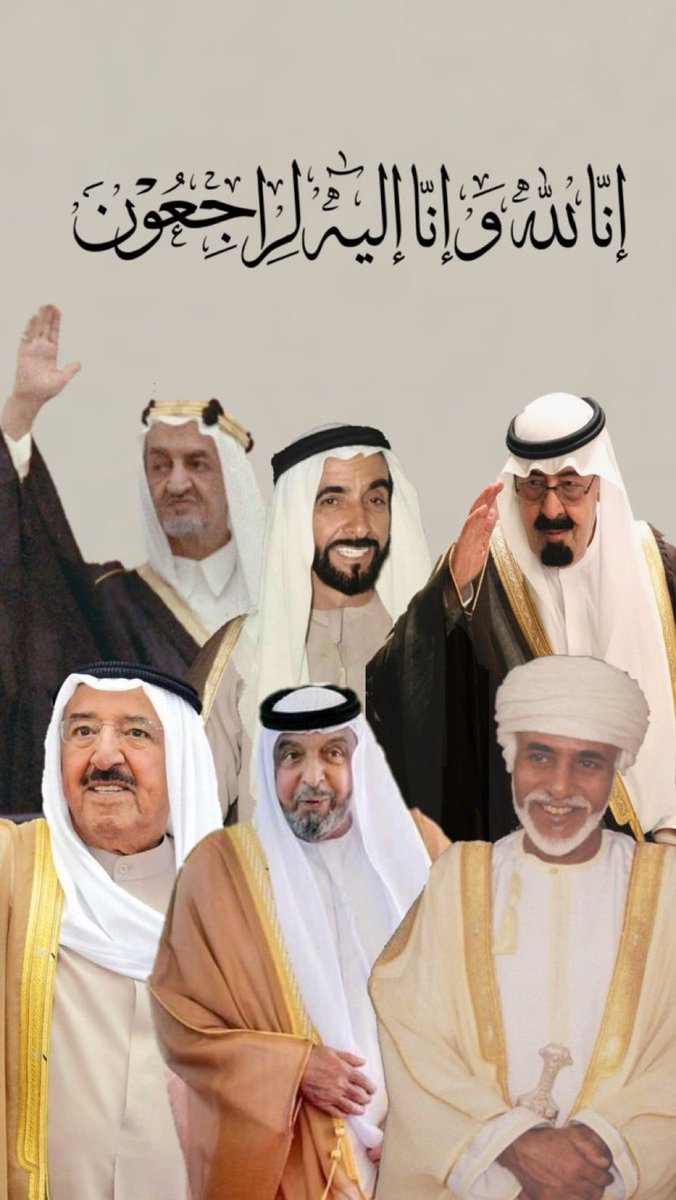 خالص العزاء و صادق المواساة لأسرة آل نهيان الكرام و حكام الامارات و الشعب الاماراتي الشقيق بوفاة الشيخ :
خليفة بن زايد آل نهيان . 
اللهم ارحمه و اعفُ عنه و اغفر له واسكنه فسيح جناتك .

#خليفة_بن_زايد_في_ذمة_الله