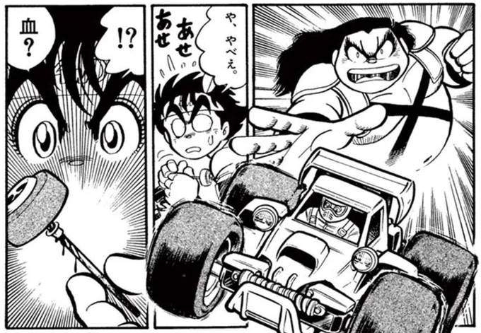 ホビーまんがとは思えぬ激しさ! 徳田ザウルス先生が描いた伝説のミニ四駆まんが「ダッシュ!四駆郎」は毎週土曜日に #週刊コロコロ で配信中だ! 今回は、ミニ四駆選手権の第3レース目。足にシャフトが刺さっても激走するレーサーたちに驚がく! 