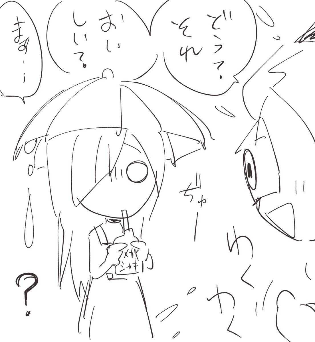 これは魔剣とメガシャキ 