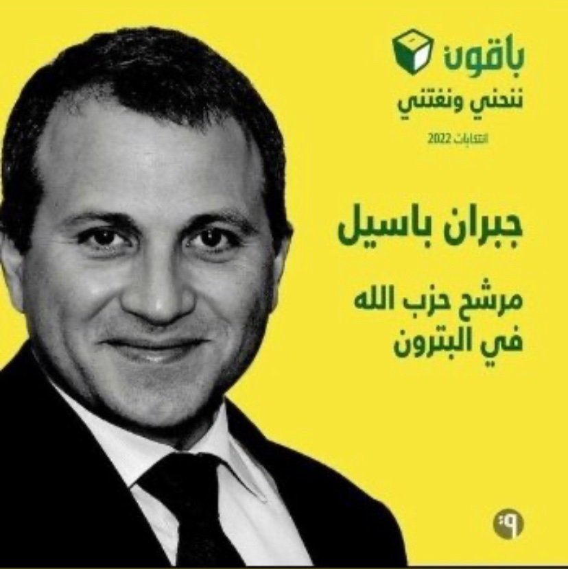 chadijehaa's tweet photo. ب١٥ ايار سيسقط دا 👇🏼           على يد دا 👇🏼 https://t.co/SRhmpxWdpm