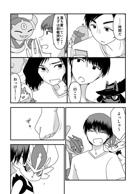 ポケモン タグが付いているマンガ一覧 54ページ ツイコミ 仮 ポケモン タグが付いているマンガ一覧 54ページ ツイコミ 仮