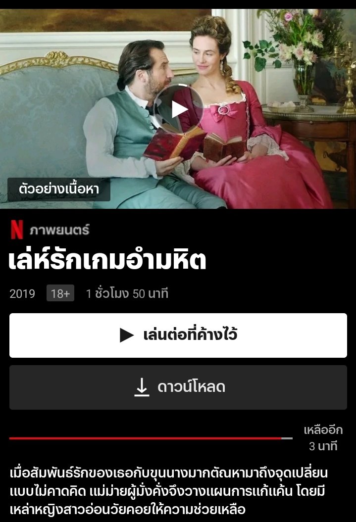PAPAPIE16's tweet photo. @ifeelsopeach เราขอแนะนำสองเรื่องนี้นะคะ คือเนื้อเรื่องในหนังดีมากๆ🤗💗 https://t.co/MoGCaYwc75