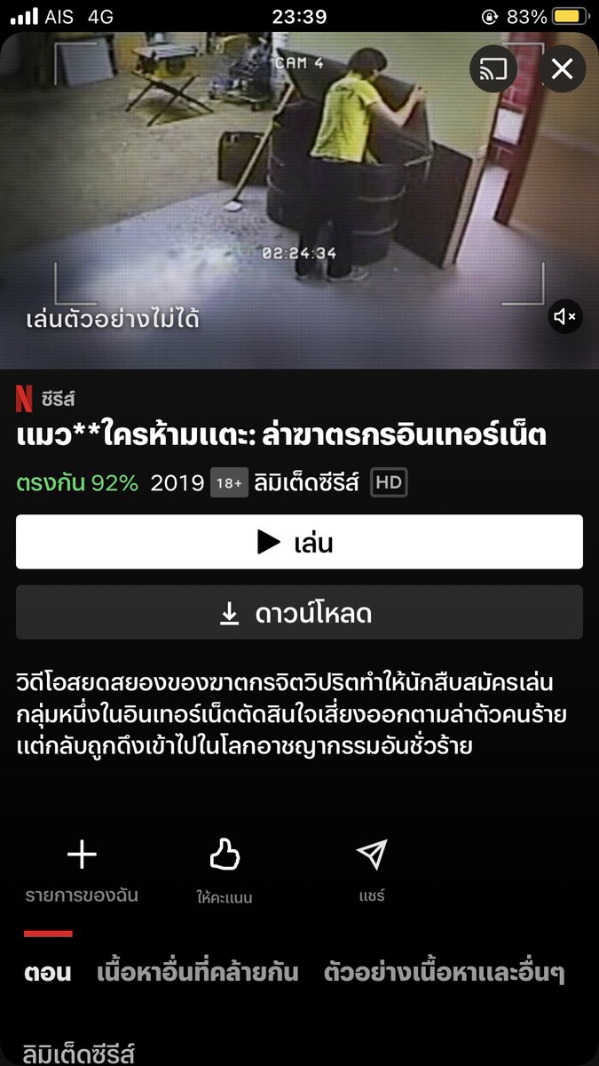 tae_kanta's tweet photo. @ifeelsopeach แนะนำเป็น Documentary, crime sceen ค่ะะ ปกติชอบดูแนว ระทึกขวัญ สืบสวนสอบสวน อยู่แล้ว พอดูพวกสารคดีมันก็สนุกอีกแบบ 😅 https://t.co/kV9Ta7TLbf
