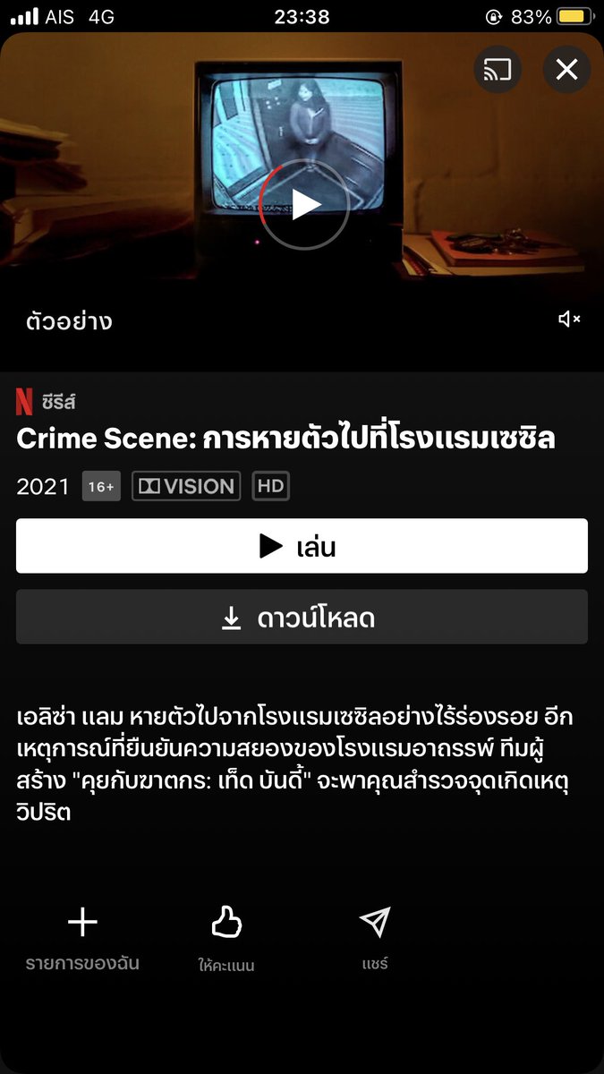tae_kanta's tweet photo. @ifeelsopeach แนะนำเป็น Documentary, crime sceen ค่ะะ ปกติชอบดูแนว ระทึกขวัญ สืบสวนสอบสวน อยู่แล้ว พอดูพวกสารคดีมันก็สนุกอีกแบบ 😅 https://t.co/kV9Ta7TLbf