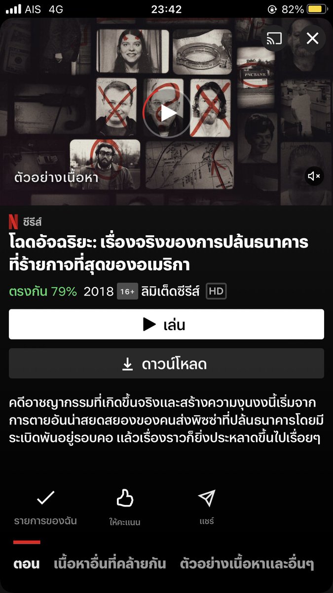 tae_kanta's tweet photo. @ifeelsopeach แนะนำเป็น Documentary, crime sceen ค่ะะ ปกติชอบดูแนว ระทึกขวัญ สืบสวนสอบสวน อยู่แล้ว พอดูพวกสารคดีมันก็สนุกอีกแบบ 😅 https://t.co/kV9Ta7TLbf
