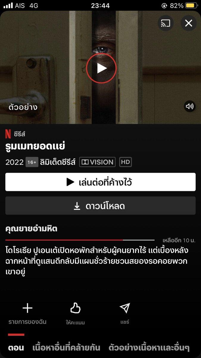 tae_kanta's tweet photo. @ifeelsopeach แนะนำเป็น Documentary, crime sceen ค่ะะ ปกติชอบดูแนว ระทึกขวัญ สืบสวนสอบสวน อยู่แล้ว พอดูพวกสารคดีมันก็สนุกอีกแบบ 😅 https://t.co/kV9Ta7TLbf