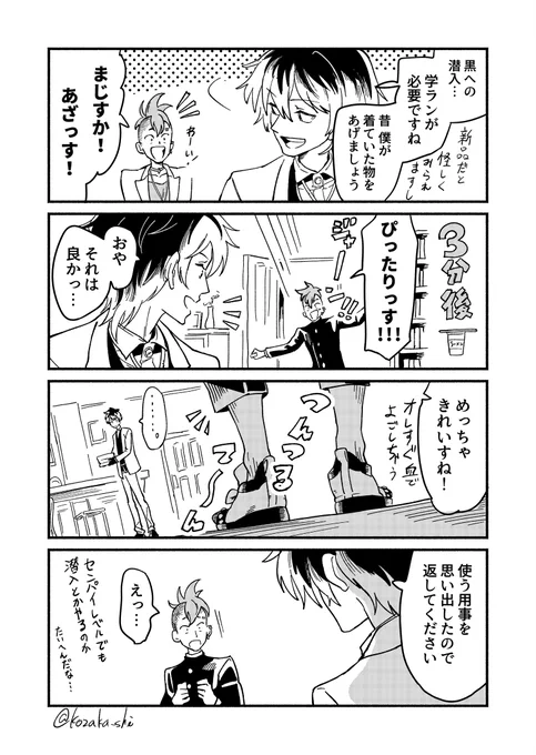 @gakusen_TL 白参謀ズ 